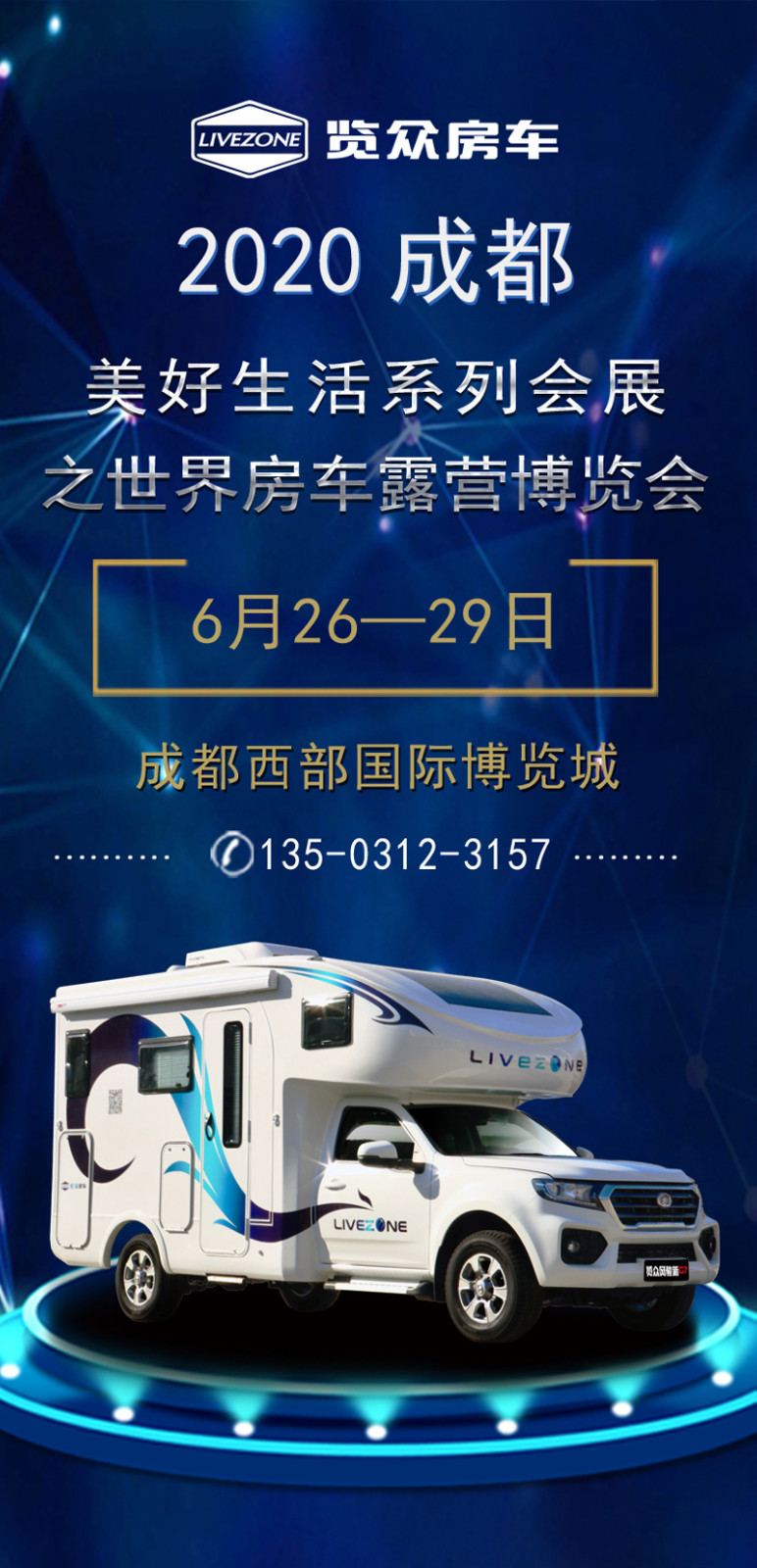 端午小長假，房車也可以嗨購