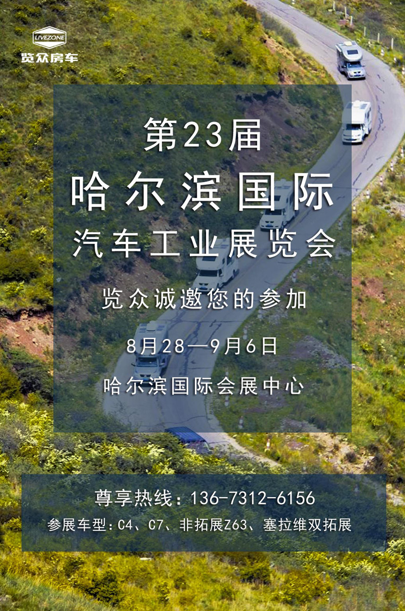 9月，這么多房車展會，選房車大好時機