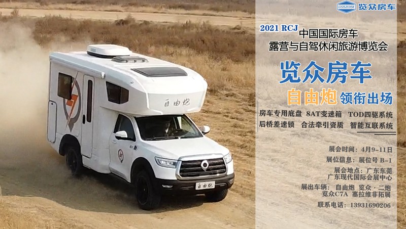 這么多款房車，適合您的是哪款？