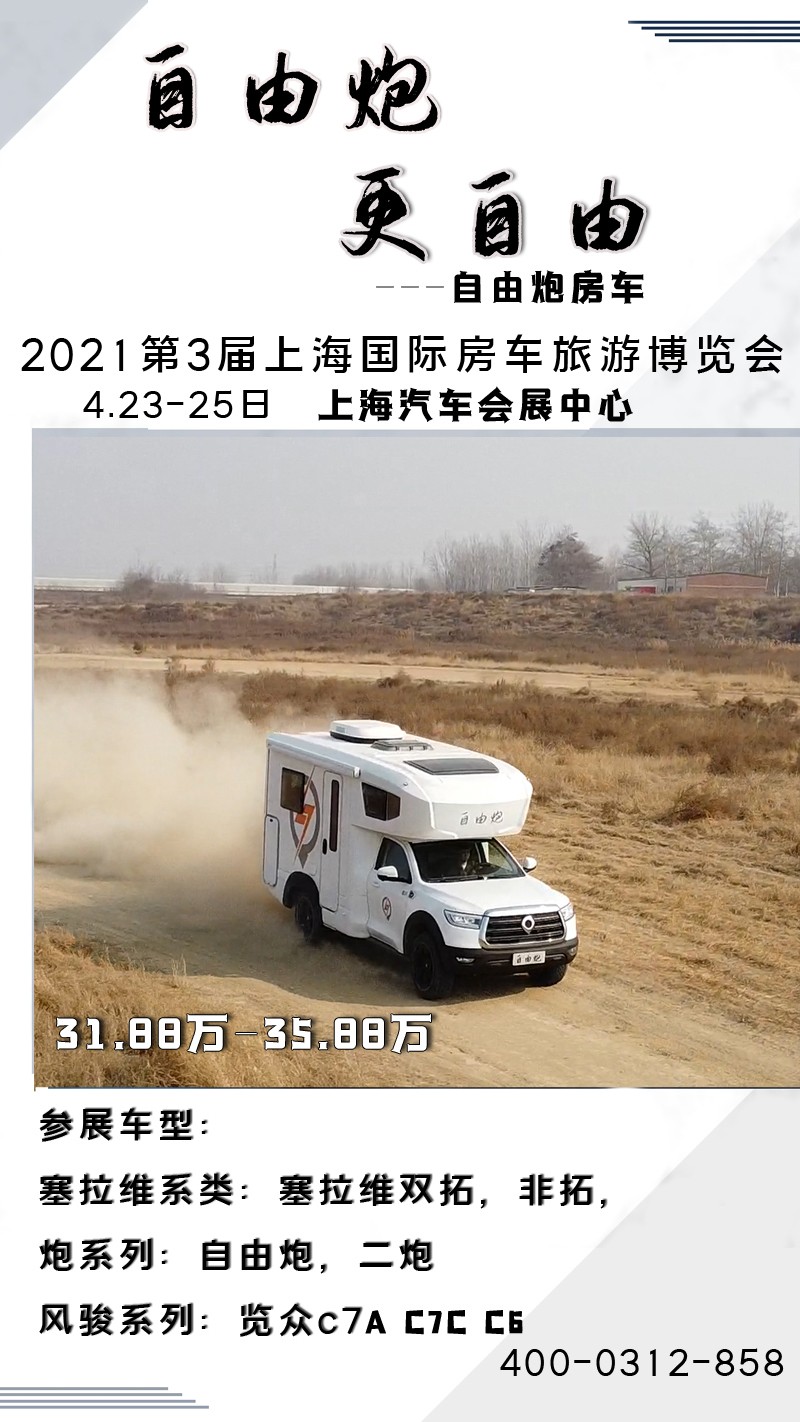 武漢房車展最后一天，上海、成都即將開始