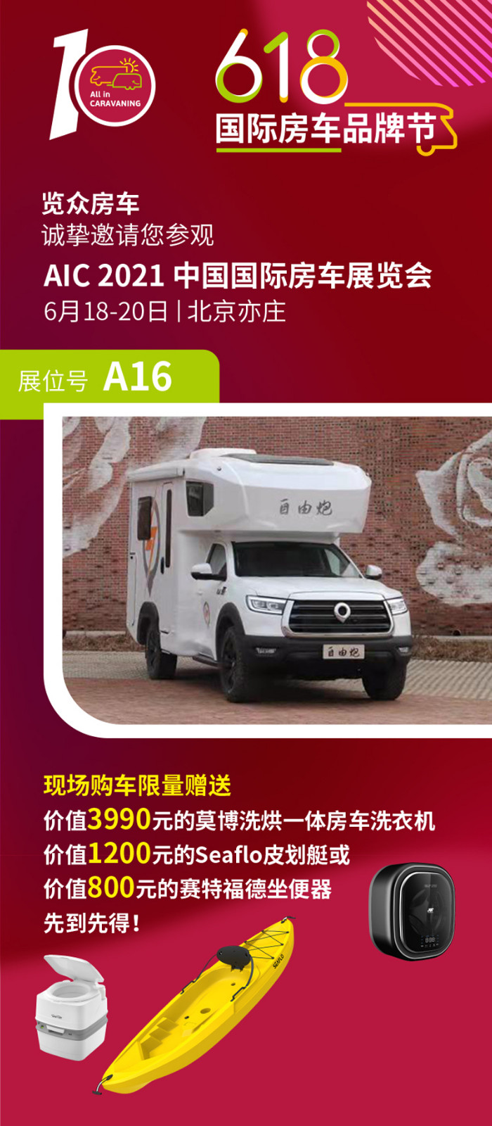 約惠618,豪禮不斷,房車全放價(jià) 約惠618,豪禮不斷,房車全放價(jià)