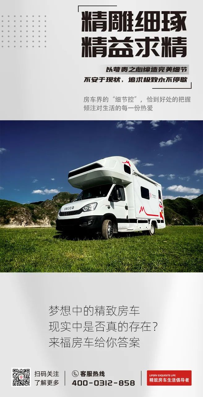 什么是精致房車？看過(guò)TA就知道了！