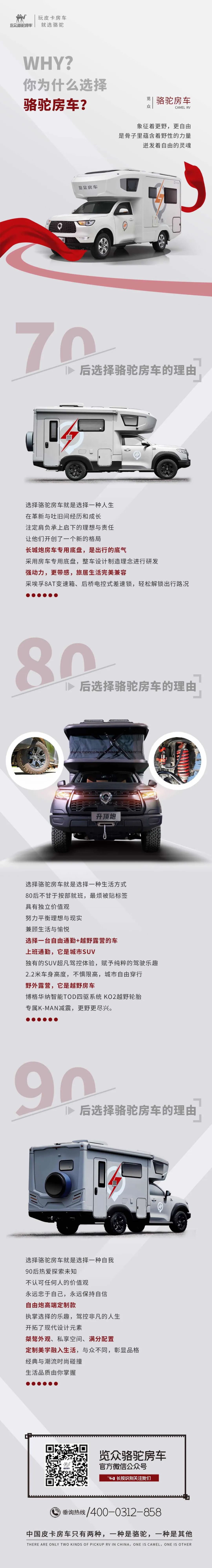 愛房車，愛自由，與年齡無關！