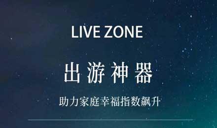 全家出行的秋游神器，點(diǎn)擊解鎖~