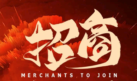 覽眾房車全系招商！