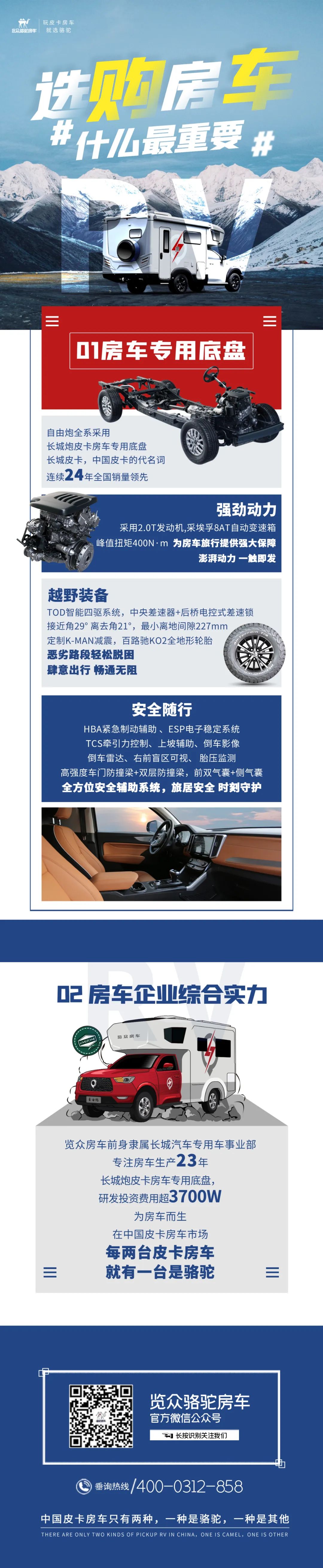 房車怎么選？首先要看準(zhǔn)這兩點(diǎn)！