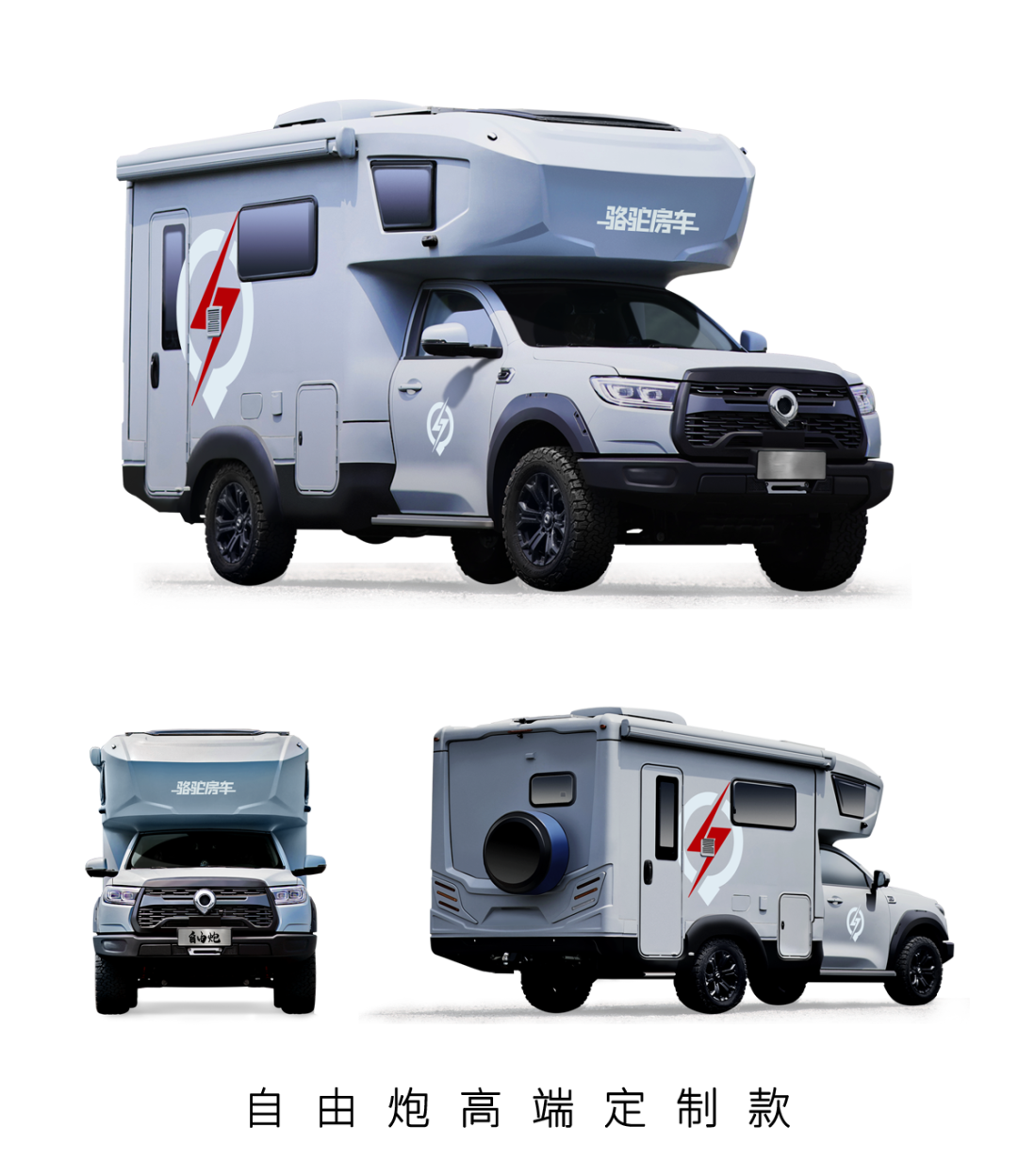 TOD智能四驅(qū) 全車越野套件，這是不是你理想的C型越野房車？