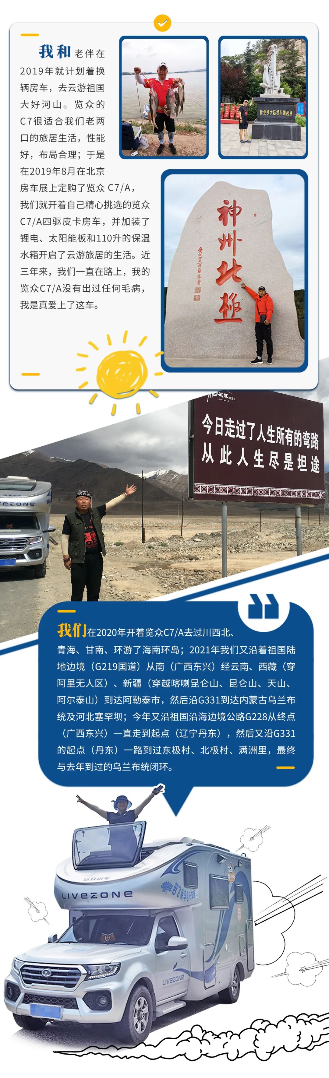 心若年輕，何懼歲月老去！退休老兩口“候鳥式生活”惹人羨慕！