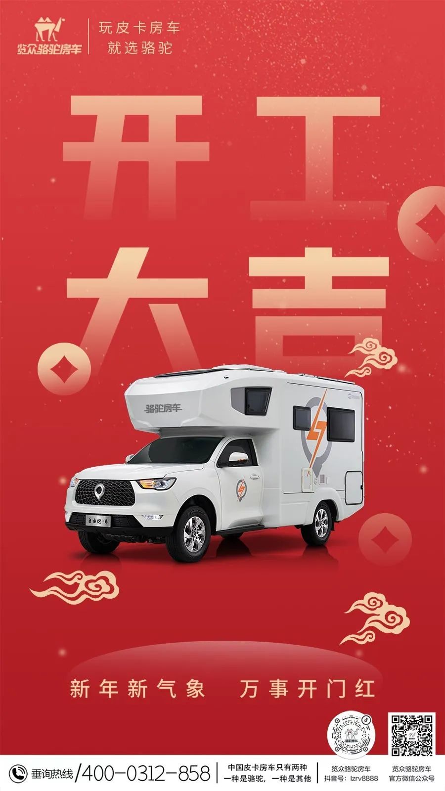 開工啦?。。?/></p>                </div>
 
                <div   id=