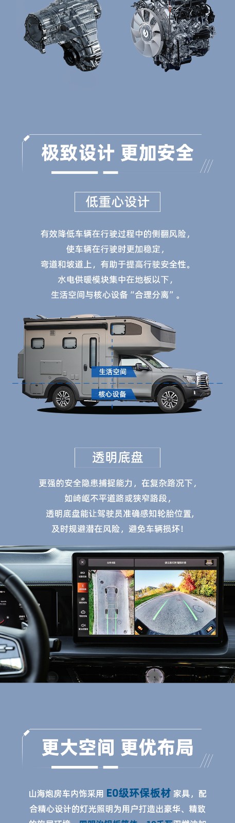 新款山海炮 新款山海炮